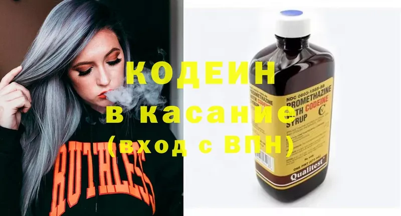 ссылка на мегу онион  Починок  Codein Purple Drank  где можно купить наркотик 