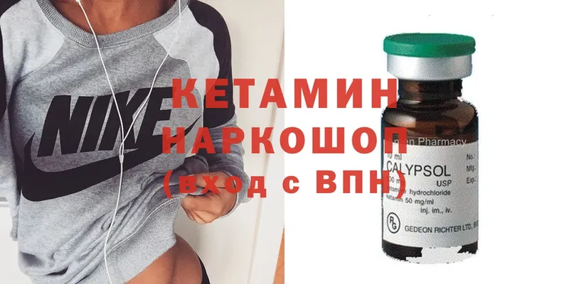 купить закладку  Починок  Кетамин ketamine 