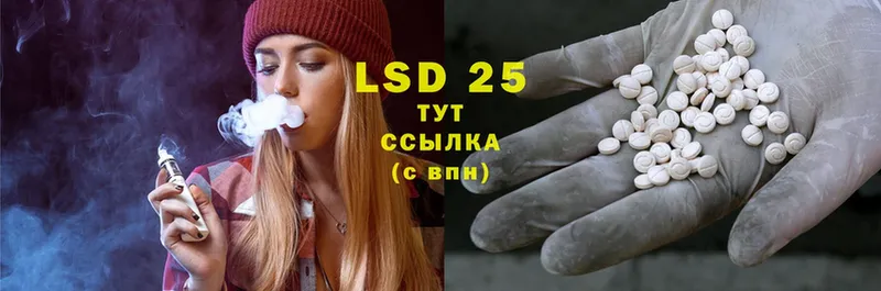 LSD-25 экстази ecstasy  Починок 